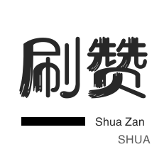 抖音24小时自助点赞